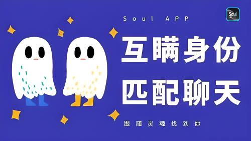 如何解决Soul账号异常情况？