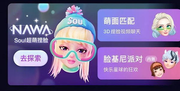 soul能添加通讯录好友吗？
